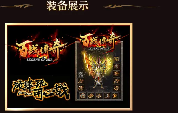 百战传奇