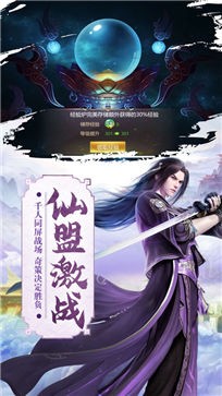 上古修仙飞升