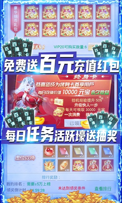 剑灭逍遥送红包