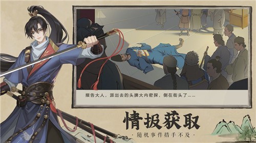神都探奇九游版