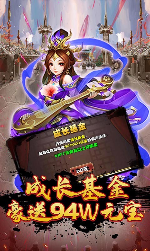 乱世无双BT版