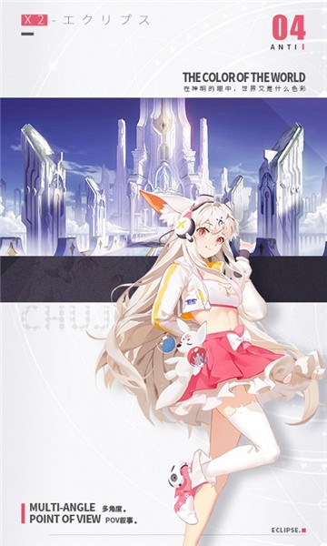 解神者x2b服
