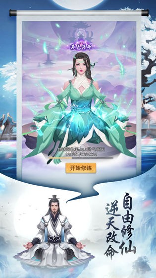 封神传奇测试服