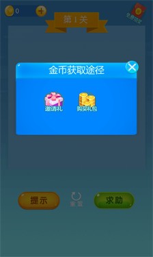 疯狂成语消除