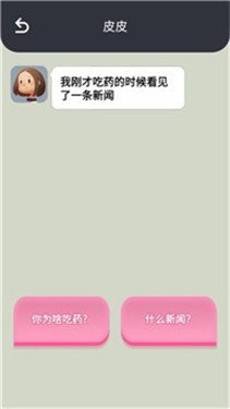 我聊天贼6游戏