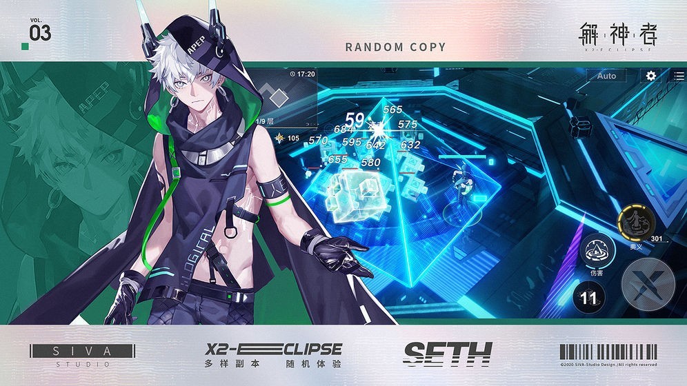 解神者X2b站版