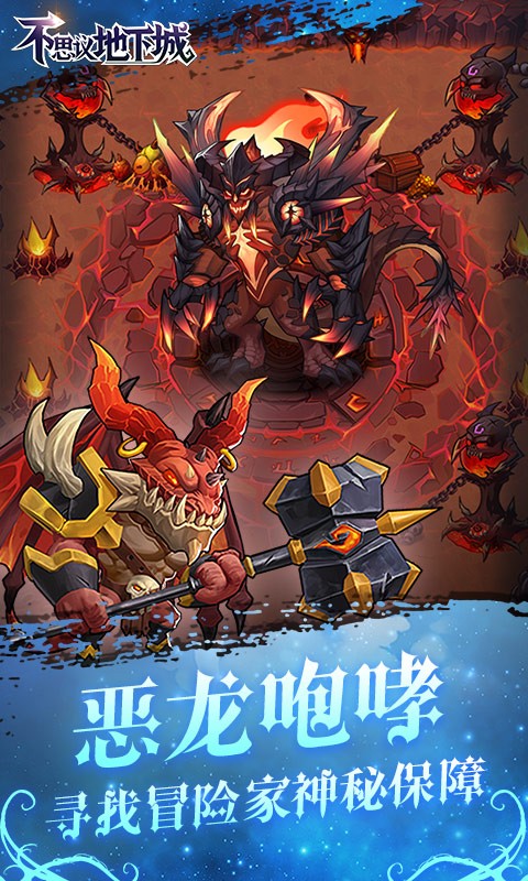 不思议地下城百抽版