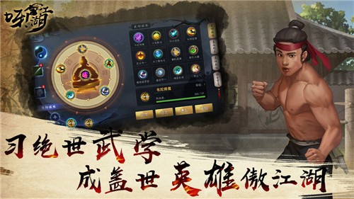 呀江湖