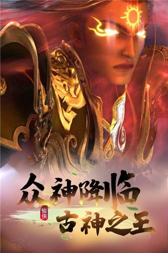 古神之王