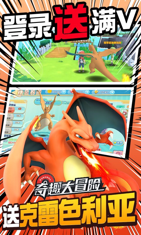 奇趣大冒险商城版