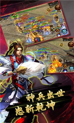 霸服传奇王者国度