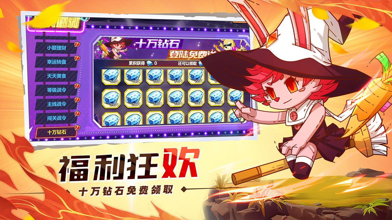 萌灵对决九游版