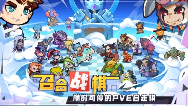 召唤与合成手游