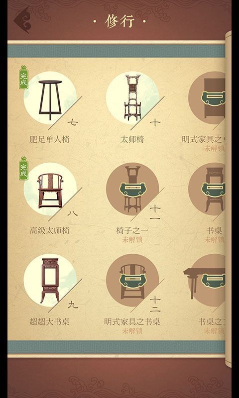 匠木第五大发明