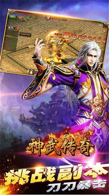 神武传奇三职业