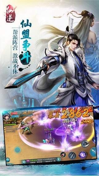 仙逆苍穹抖音版