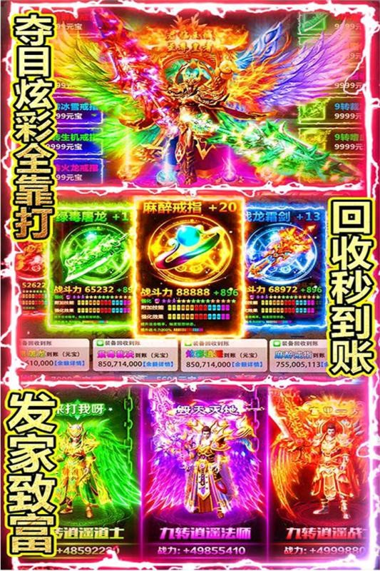 单职业刀刀切割传奇手游