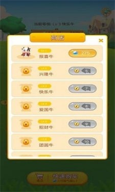 全民养牛永夺红包