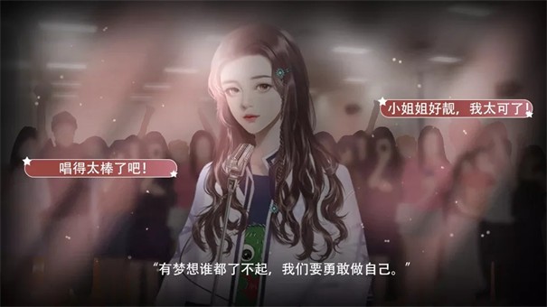 逐梦女子图鉴