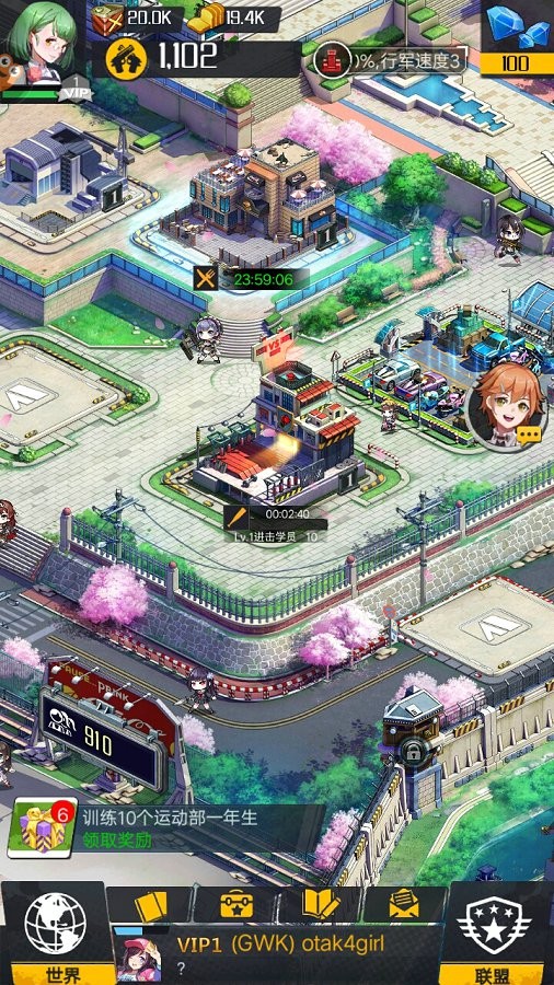 绝园少女