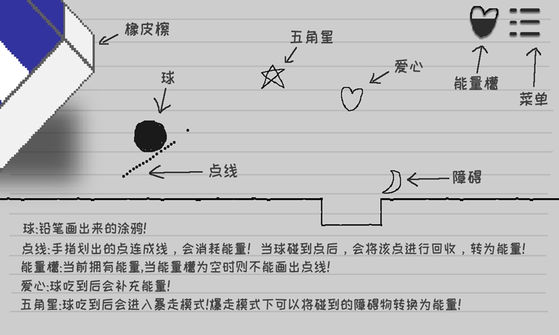 逃离纸世界游戏