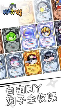 狗头大作战苹果版