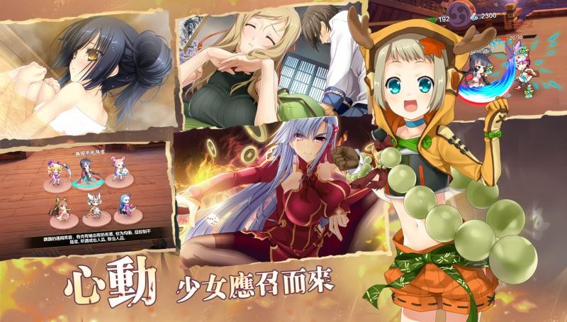 蜜糖世界：恋姬无双