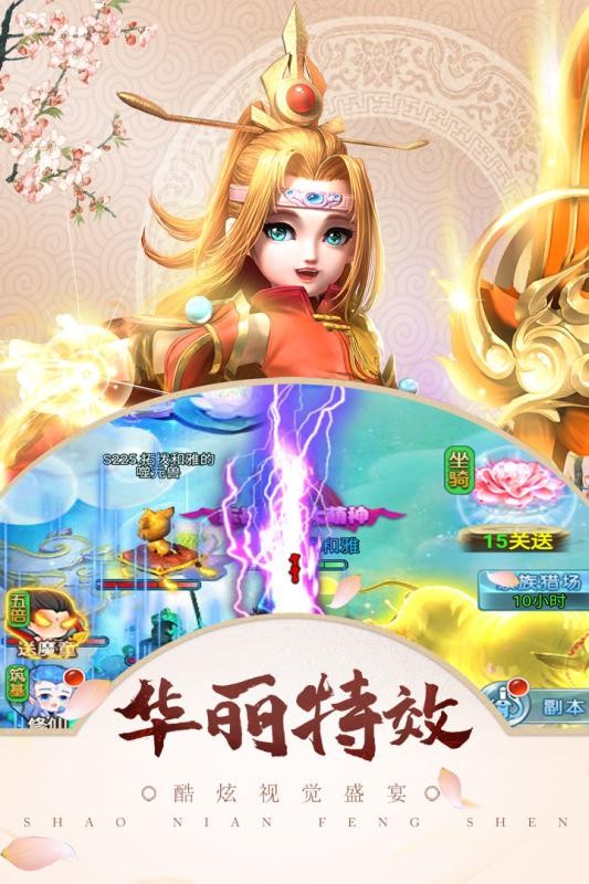梦幻天竺福利版
