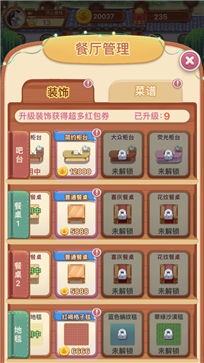 开心客栈