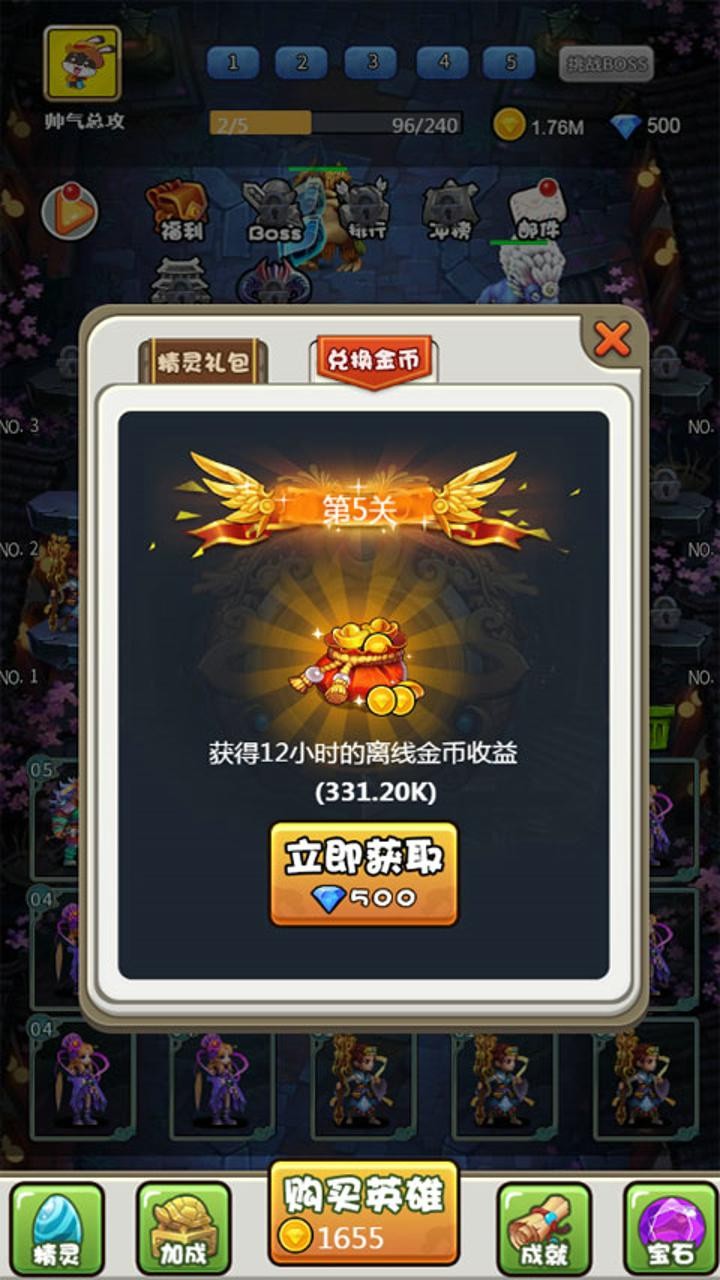 我要当神仙