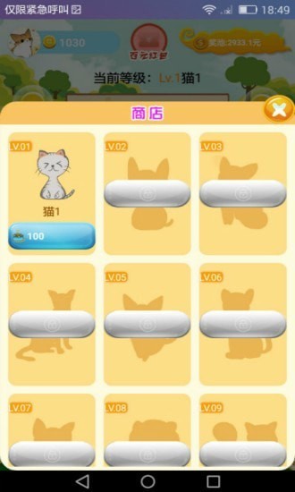 萌猫派对红包版