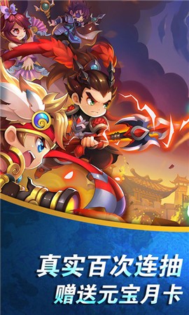 地牢三国志