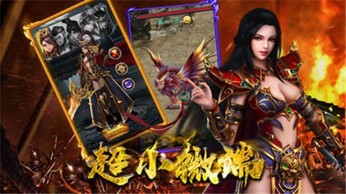 蓝月征途永恒