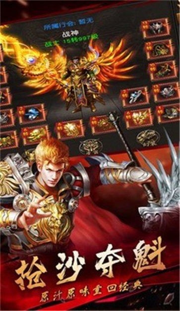 雄霸武神之攻速传奇