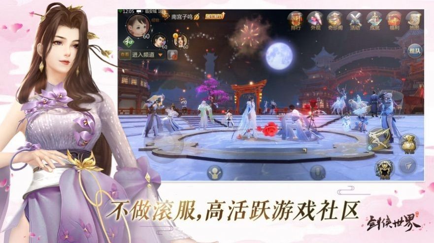 乱斗问仙