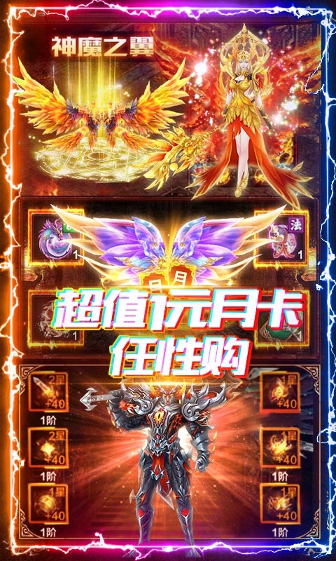 神谕传奇福利版