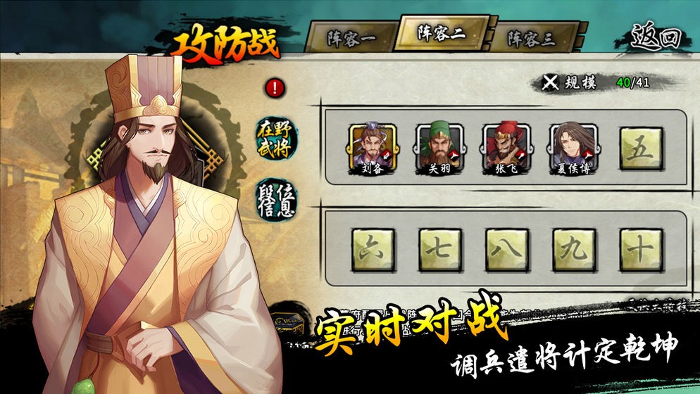 三国风云志