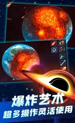 毁灭模拟器3D