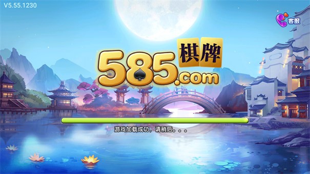 585棋牌官网版