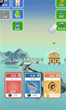 钓鱼模拟器内置菜单