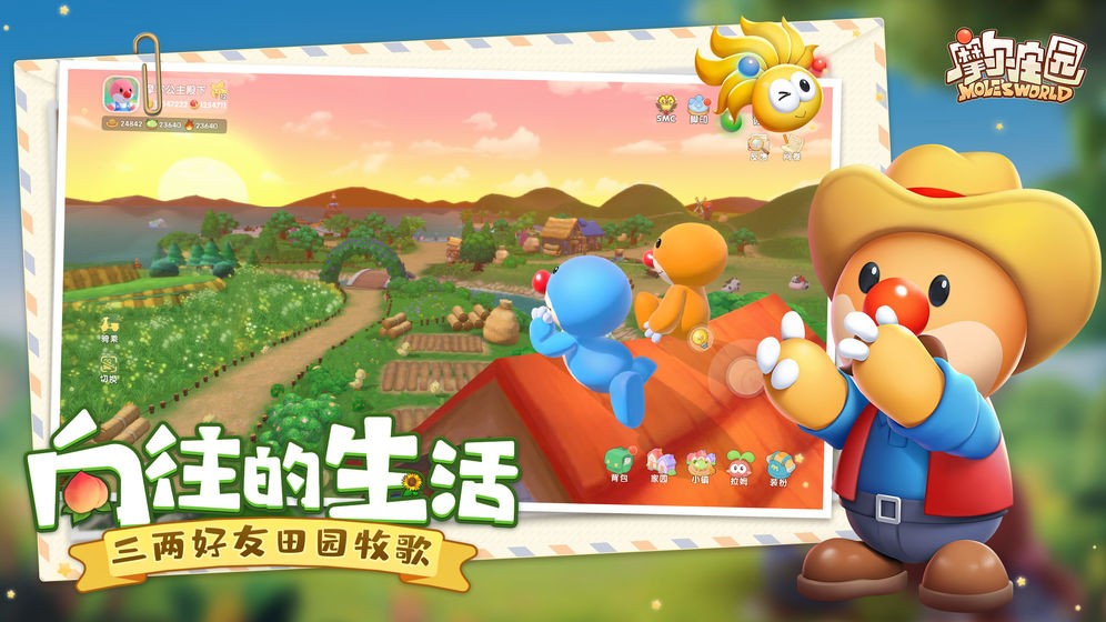 摩尔庄园稻香测试