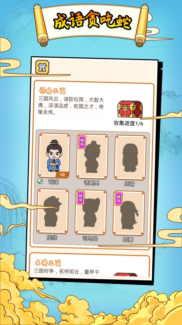 抖音成语贪食蛇红包版