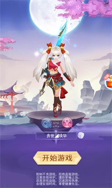 情缘剑侠录