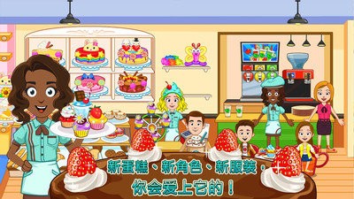 我的小镇披萨店
