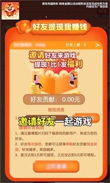 跳出一个亿红包版