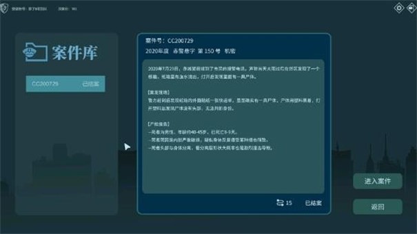 真探