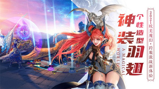魔神世界奇迹重生测试版