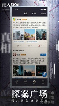 赏金侦探测试版