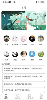 废话生成器
