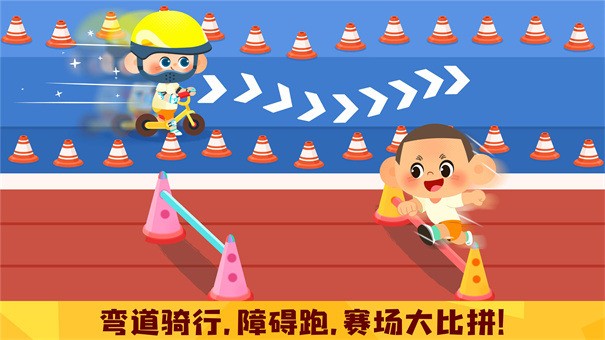 奇妙运动日记